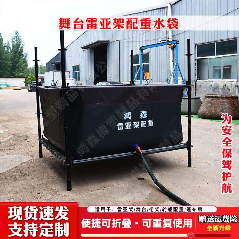 舞台雷亚架配重水袋软体水囊桁架轮船篷布房水袋舞台配重折叠水袋