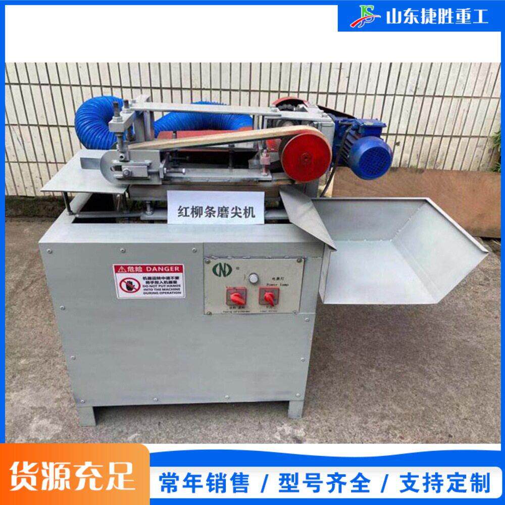全自动红柳枝削尖机烧烤签木签子削尖机器圆木棒削皮削尖一体机