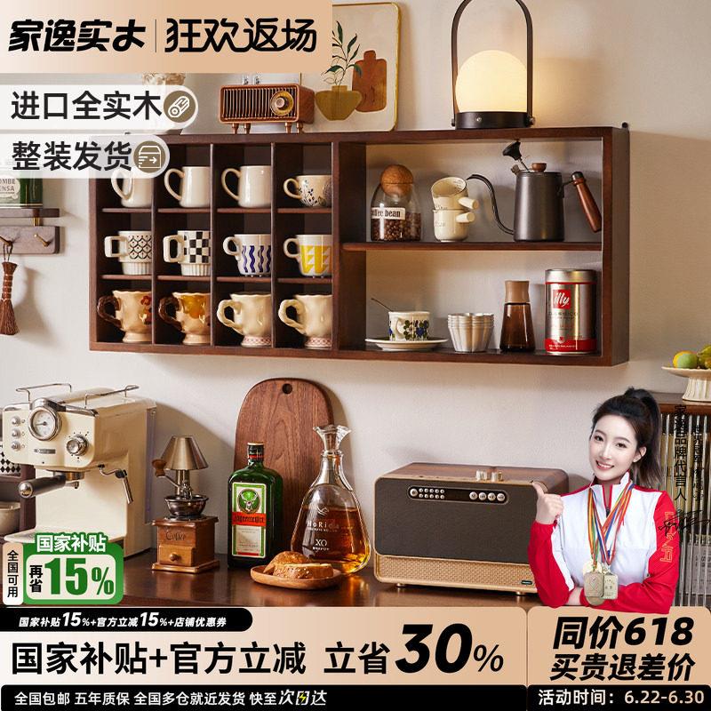实木格子收纳架 墙上咖啡角展示架 开放多宝阁置物架 简约现代木
