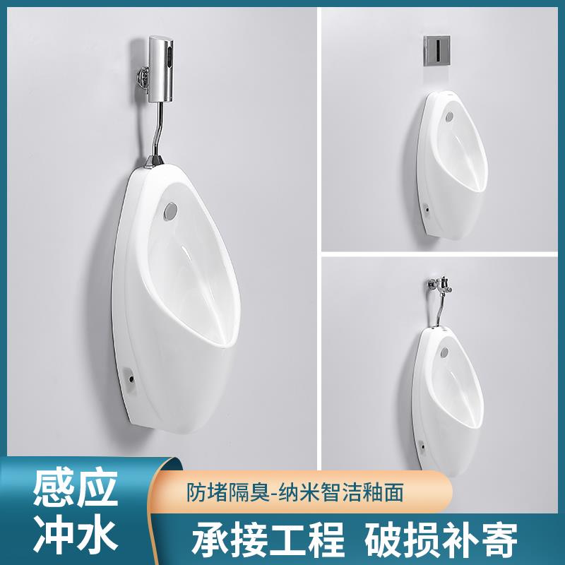 日本TO小便斗UW904SB挂墙式小便器男士感应小便池酒店公卫尿斗