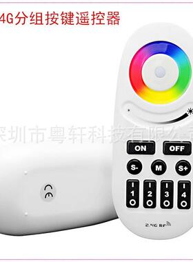 mi light rgbw灯带2.4g rgb分组无线遥控led智能照明灯具控制器批