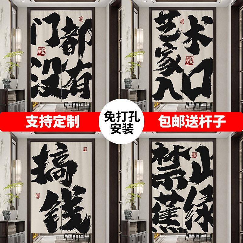 创意文字门帘饭店半截挂帘厨房商用布艺卫生间隔断帘装饰餐厅