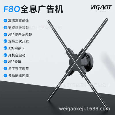 成像全息虚拟投影多功能机广告悬浮屏裸眼拼接3d空中风扇立体户外
