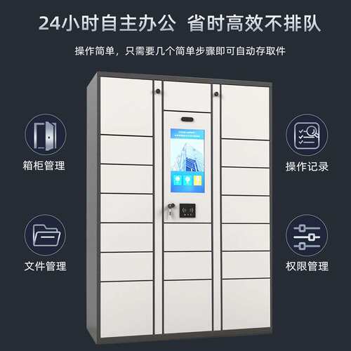 智能文件交换柜226 银行政务助大厅2小时自公文文4件交慧互柜智档
