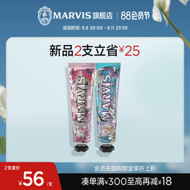 上市marvis玛尔仕花园系列进口仲夏百合，秘境玫瑰牙膏75ml