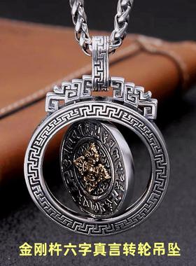 银饰品九宫八卦旋转吊坠男士吊坠
