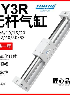 无杆气缸磁藕式导杆滑台CY3R10/15/20/25/32-100X200*300X400/500