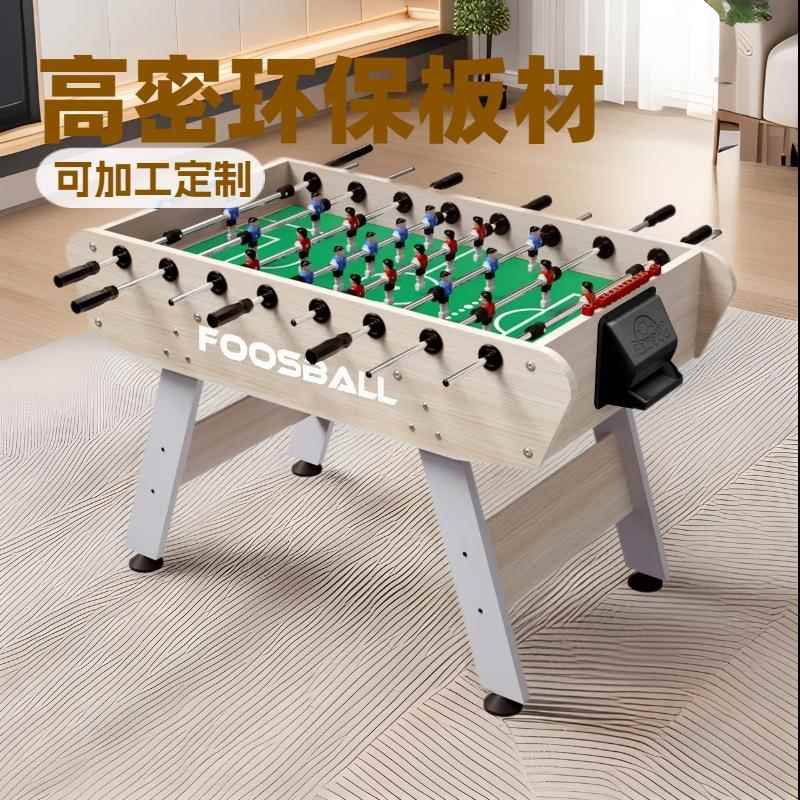 桌面足球机8杆桌上足球桌式足球台对战台双人足球桌游戏大人桌游