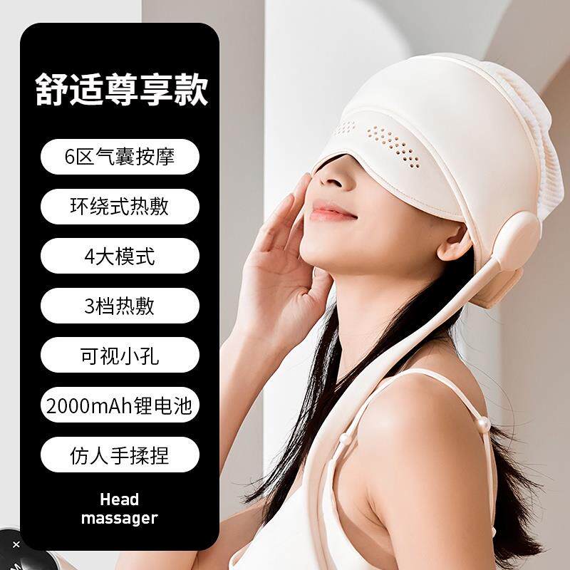 高档器瑞部时艾头按摩眼部热敷仪睡助眠疏眠通头皮经络神器全自动