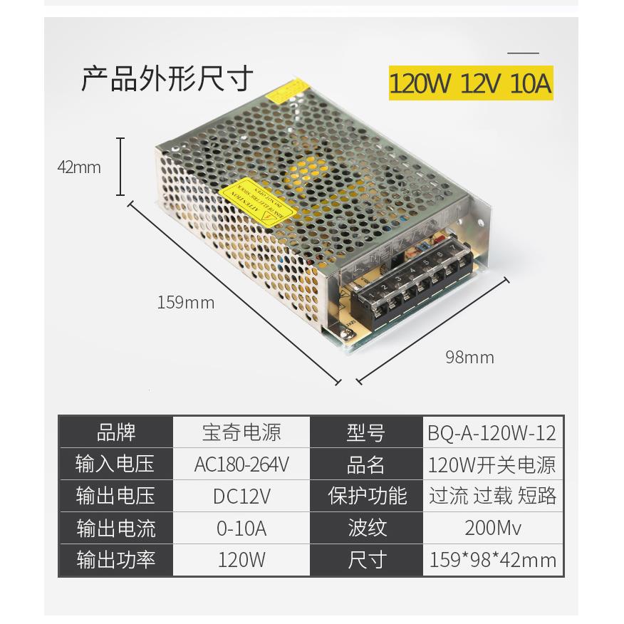 12V电源3A6A10A30A直流变压器220转12伏150W350W监控正品开关电源