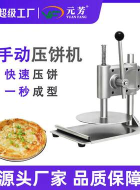 压饼机家用手动手抓饼葱油面团压拍扁压片定型压披萨面压扁肉夹馍
