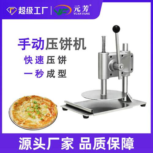 压饼机家用手动手抓饼葱油面团压拍扁压片定型压披萨面压扁肉夹馍