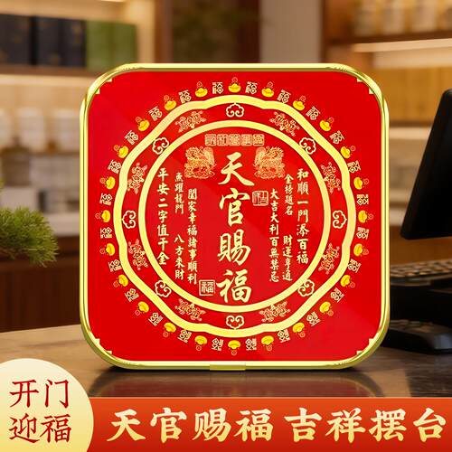 吉祥摆台中式桌面装饰红色福字办公室客厅摆件桌面摆件