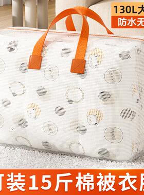 Seasonal clothing and quilt storage bags, specially designed