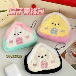 创意可爱小房子毛绒挂件零钱包硬币耳机数据线便携收纳包挂饰
