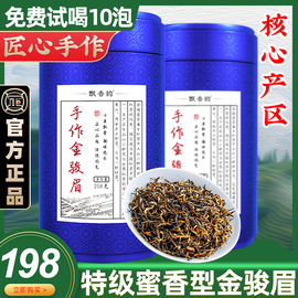 飘香韵 手作特级金骏眉红茶 2024新茶叶正宗高山蜜香型礼盒装500g