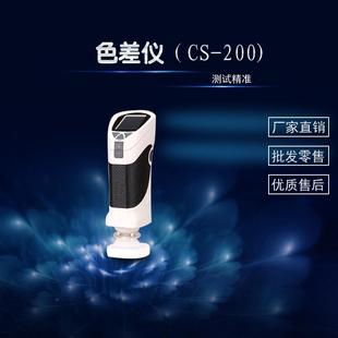 食品喷涂颜料分析便携分光测色仪计 高精度手持色差仪家具皮革服装