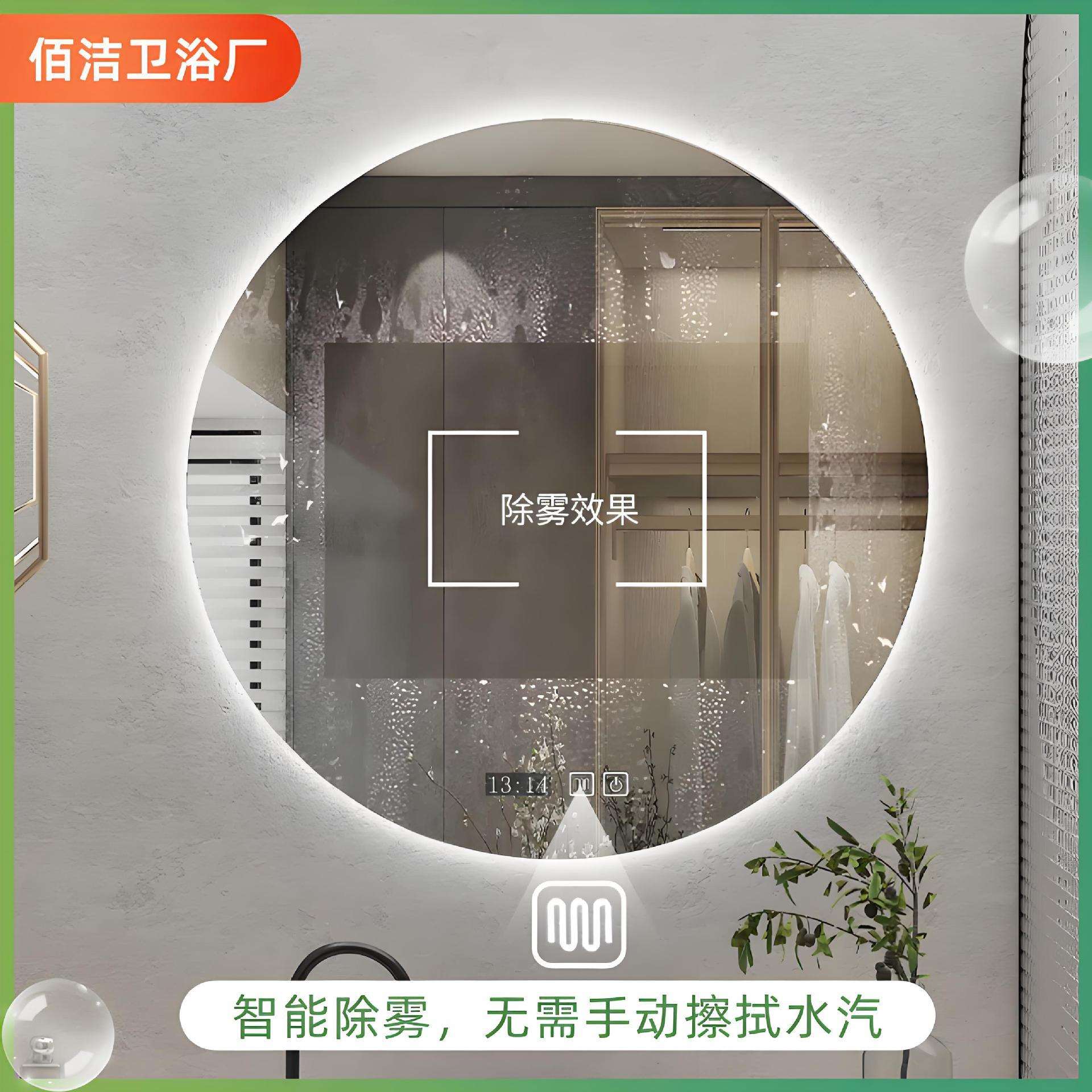 智能镜圆形背光室644镜子带le触摸d屏壁挂防雾发光浴化妆镜免打灯