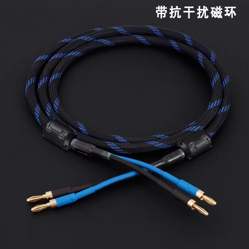 Hifi发烧喇叭线纯铜屏蔽无氧铜主音箱环绕音响线连接专用线香蕉头