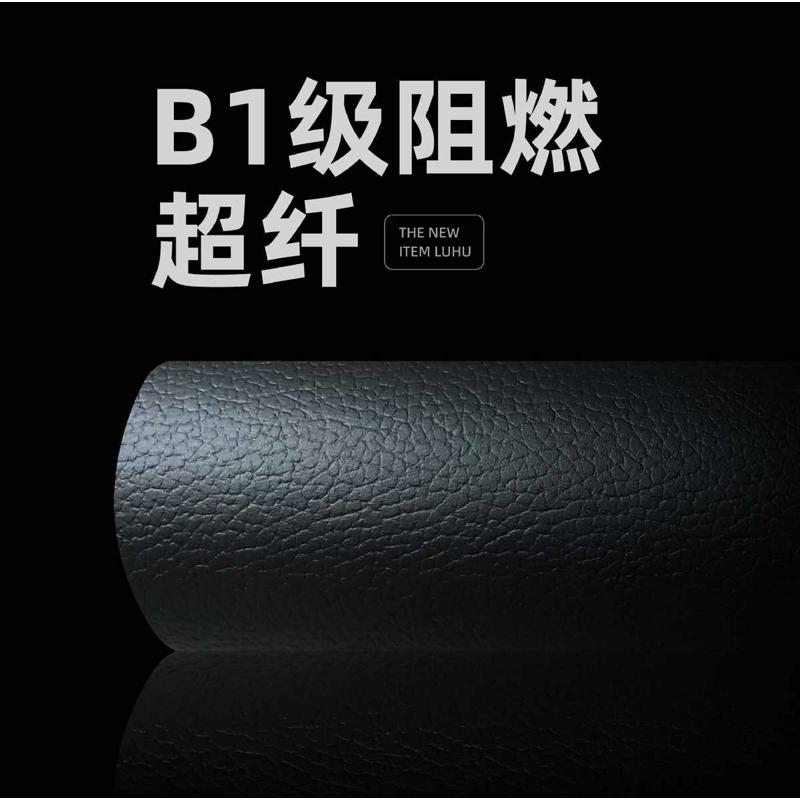 B1级阻燃皮革海岛超纤皮革鞋材汽饰箱包家具家居配饰舒适耐磨