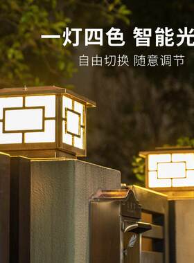 太阳能户外庭院灯景观别墅花园围栏院子LED围墙感应柱头灯路灯