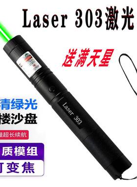 303Laser激光手电大功率驾校光柱战术笔满天星信号灯镭射灯激光笔