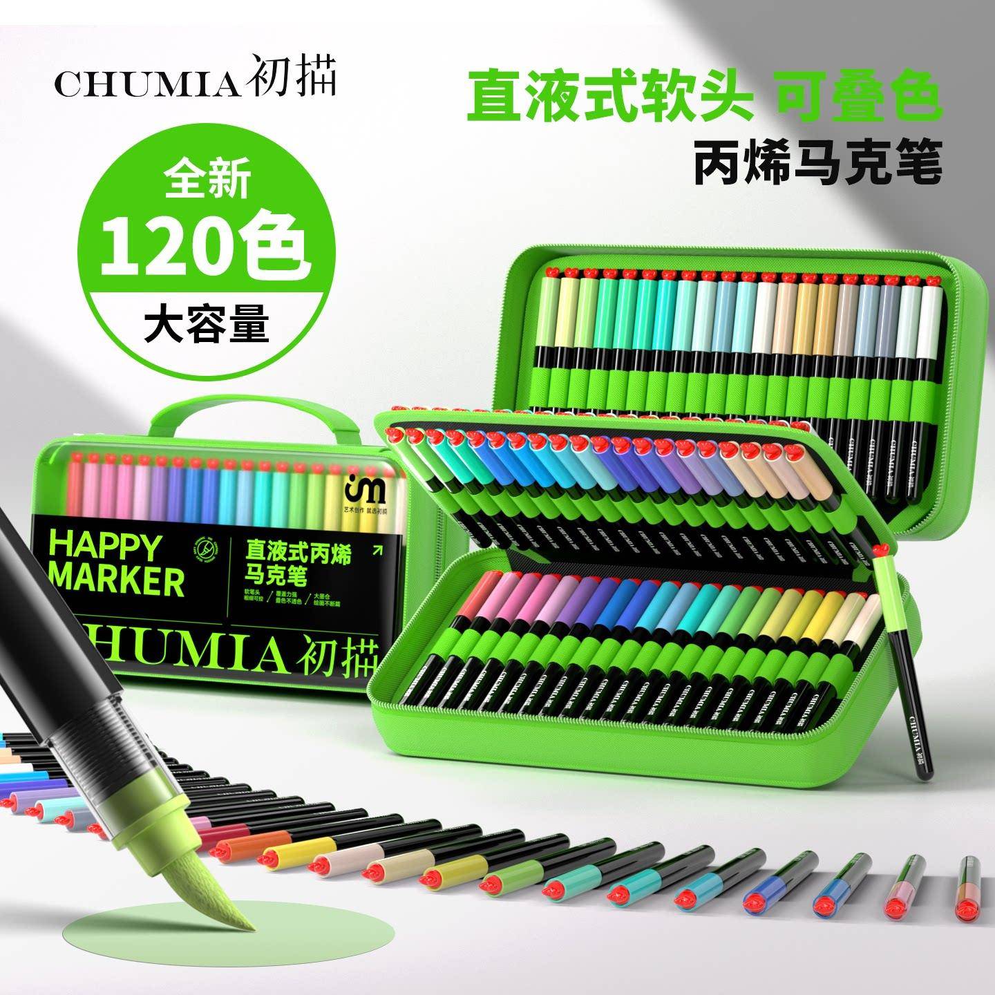 初描丙烯麦克笔小学生水彩笔专用直液式儿童颜料笔水彩笔学生画笔
