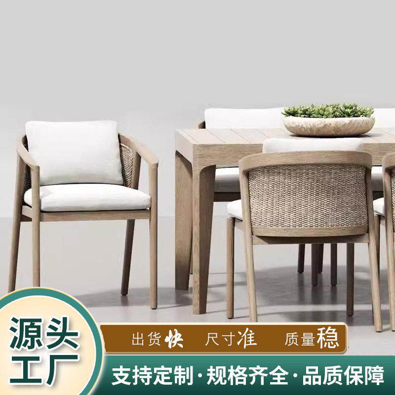 定制北欧休闲户外桌椅组合别墅庭院露天防水花园实木家具餐桌藤椅