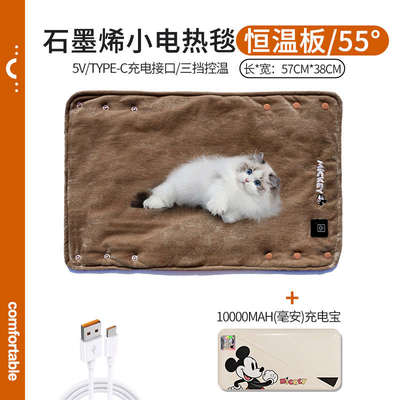 石墨加热垫电热毯烯恒温猫咪冬季猫咪接口垫子小usb专用宠物尺寸