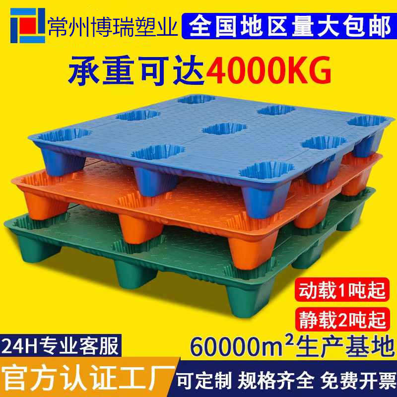 塑料托盘加厚周转仓库货架垫板物流叉车栈板塑胶卡板吹塑九脚双面