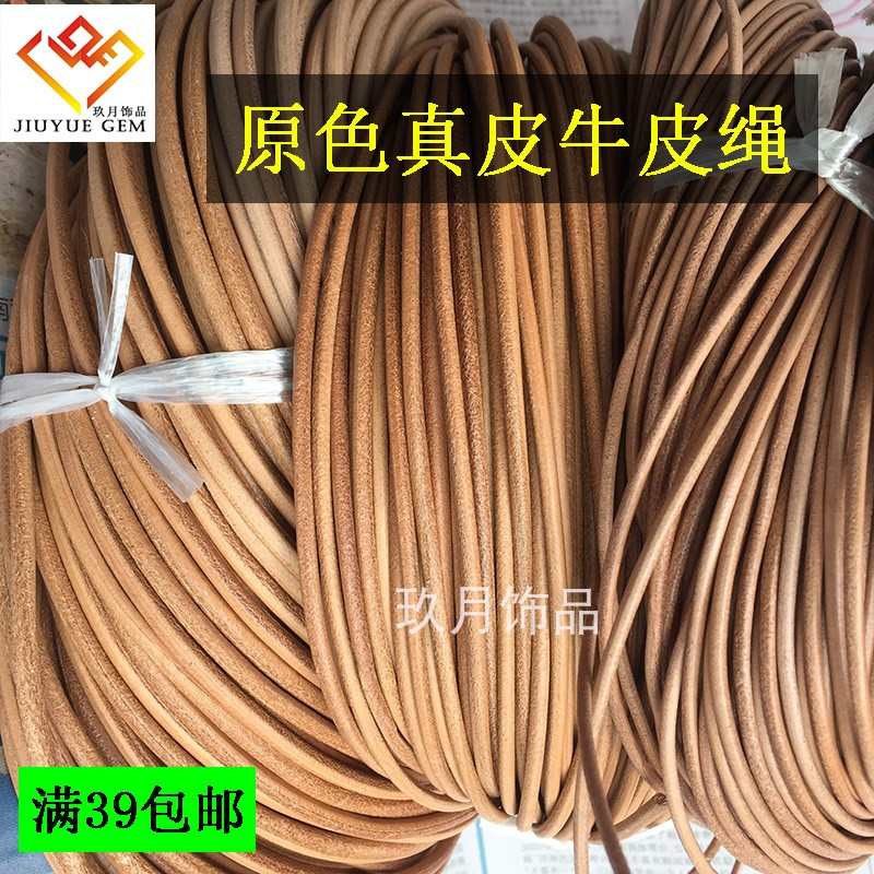 绳沙发椅鞣原色层皮条皮绳包带头革真皮皮绳本色diy手链植项链牛