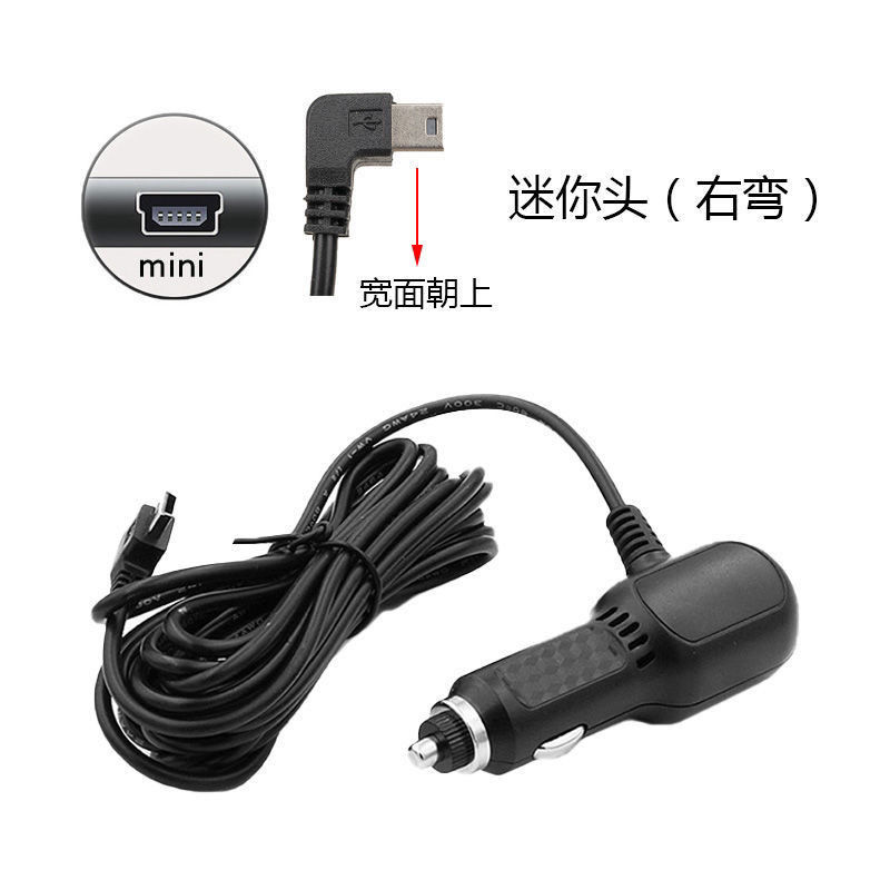 通用行车记录仪车载充电电源线连接线充电器导航usb插头点烟器