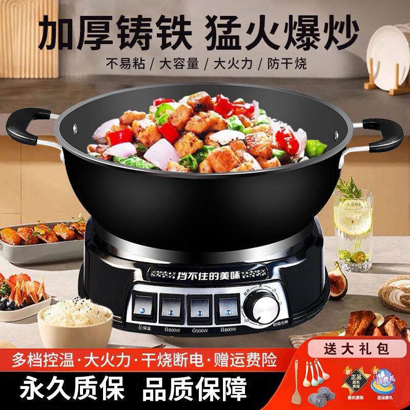 山东多星电炒锅家用多功能蒸煮炒炖电锅一体式电火锅铸铁炒菜锅不