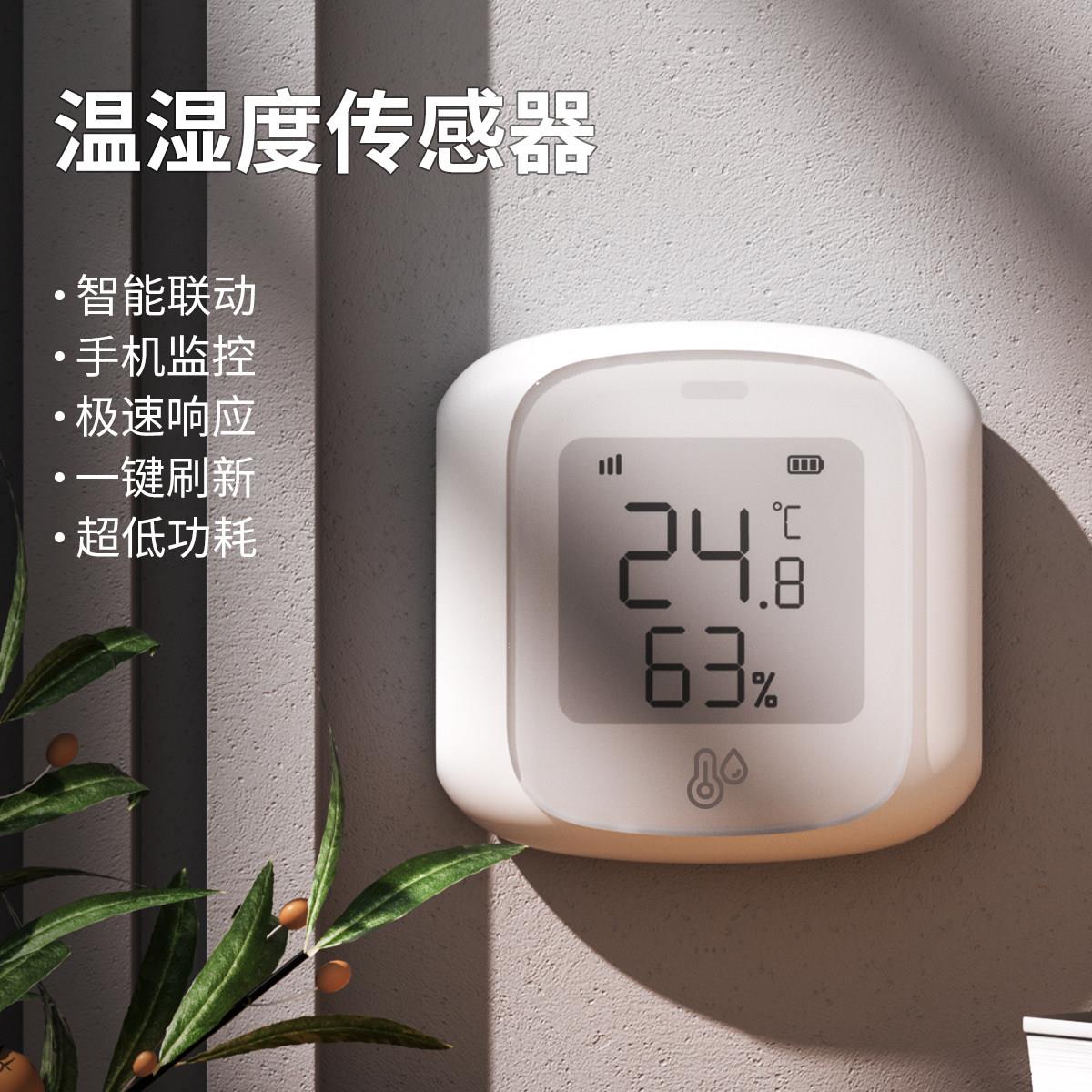 Tuya涂鸦智能ZigBee智能温湿度计感测器数字式Wi-i遥控智能检测仪