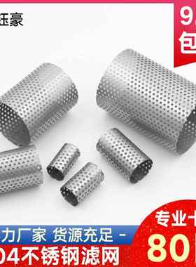 304不锈钢滤网80目Y型过滤器滤芯管道滤筒地暖地热暖气过滤网4分
