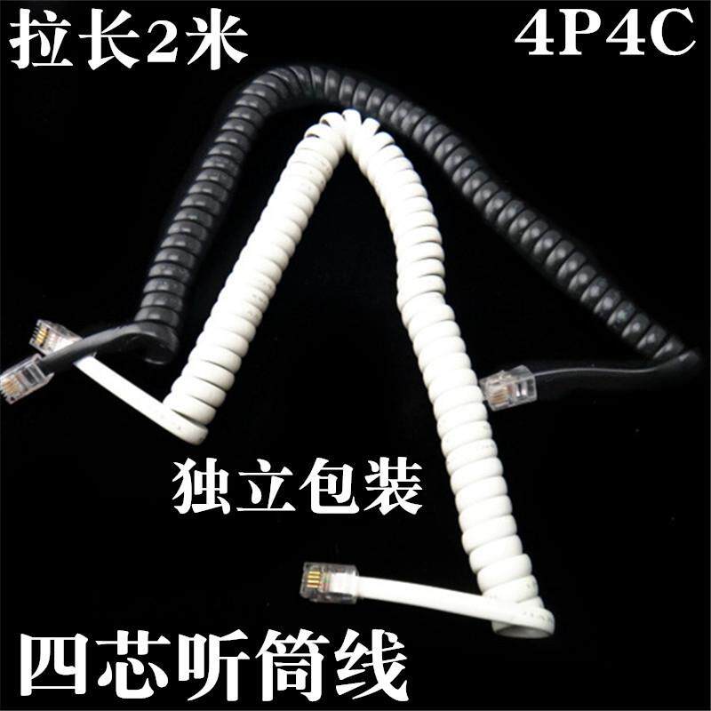 全铜坚龙4芯纯铜线芯电话听筒线 耐用电话弹簧线 电话机听筒线
