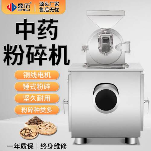 粉碎机高速粉碎机中药粉碎机原料粉碎机SF180