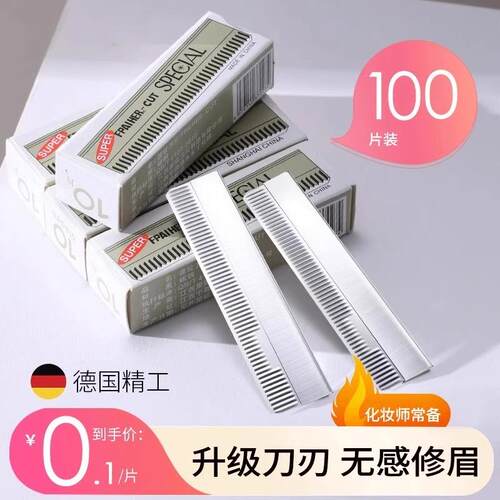 10pcs Eyebrow Razor Blades, Professional Eyebrow Shaper Set