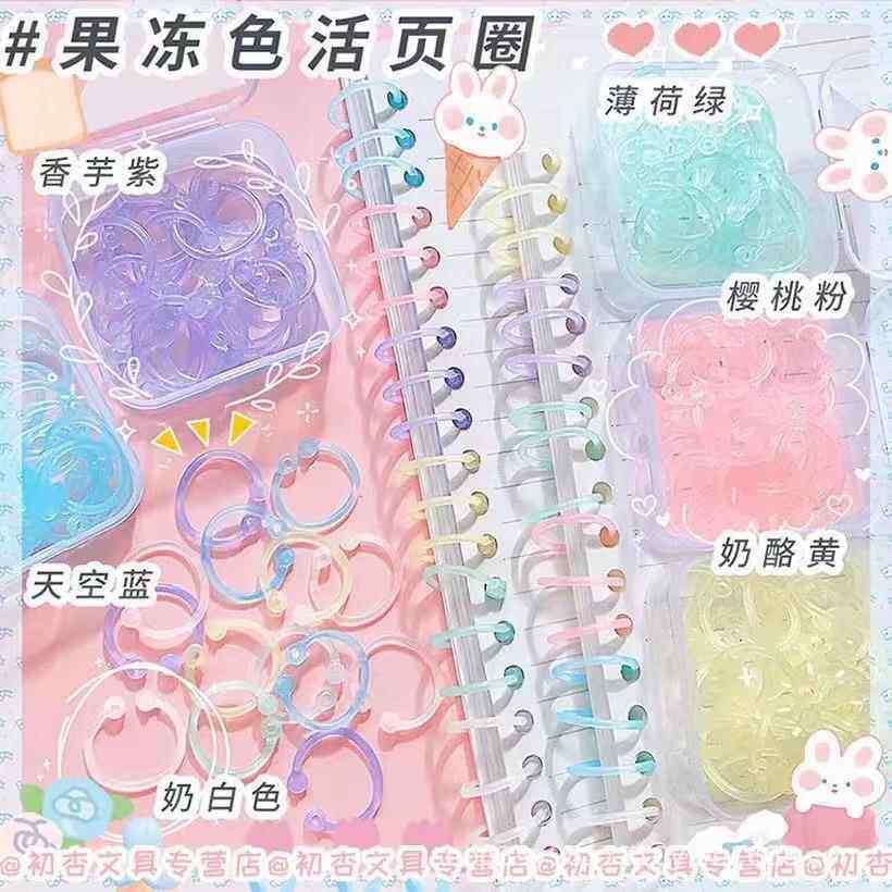 果冻色活页环随意圈可拆卸活页夹环学生彩色创意纳圈装订扣卡片圈