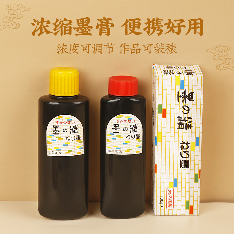 日本墨运堂墨の精骨胶墨膏墨条书画书法专用墨水毛笔油烟墨墨汁