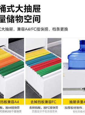 卡箱挂劳柜公室文件带锁抽屉式资料档案柜铁拆装皮柜柜办OCO矮柜