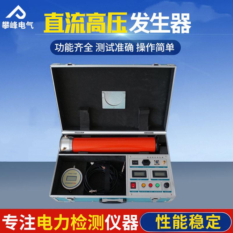 直流压发生器电力电缆直流耐压测试设备氧化锌避雷器120KV/2mA
