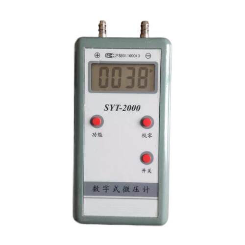 SYT-2000手式便携式微压差正负压差计洁净室医院手差术室风持管道