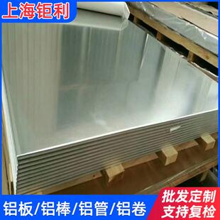 7075 T651铝板T6T652T7351T7451状态铝合金板7075铝板切割