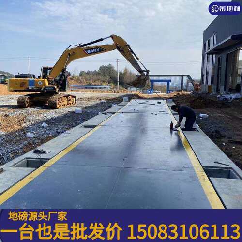 工地工厂U型梁结构汽车衡定制6米热销810t100t子JDL888磅地秤电地