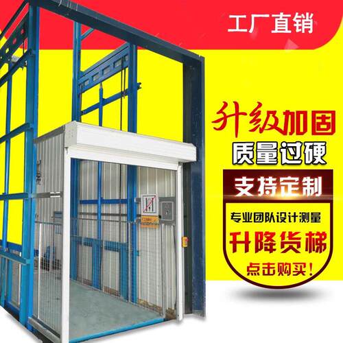 液压电梯大吨位货梯液压货梯户外货梯仓库货梯质保年厂家供应