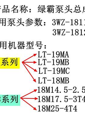 L-18MB 9M成B高压清洗964机修理配件洗车1T机泵头总铜块维修