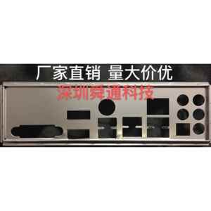 映泰X370GT7 X470GT8 X570GT8挡板档片 定做主板档板 机箱挡片