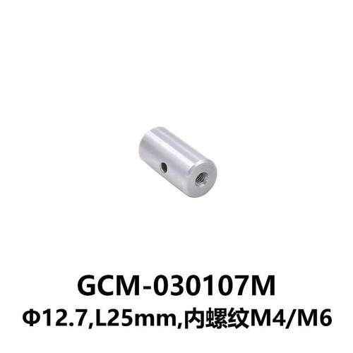 DHC GCM-0301系列支杆 大恒光电 GCM-030107M