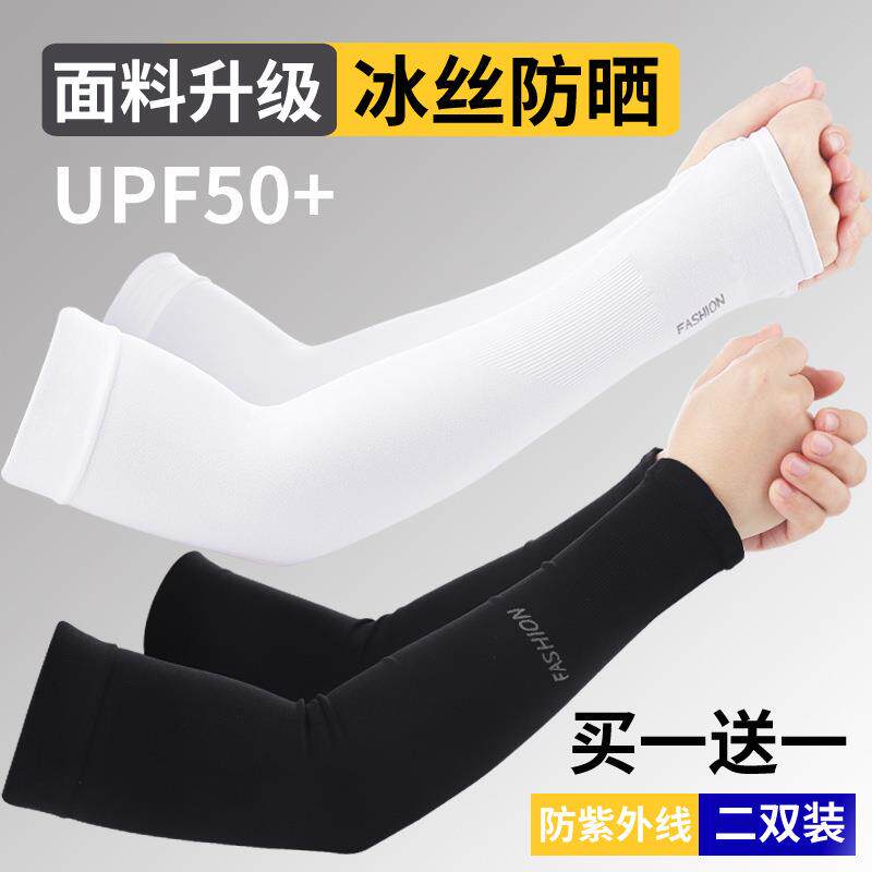 厨师专用手套夏天防晒冰袖男袖套做饭防烫防油溅护手臂烧烤手袖子